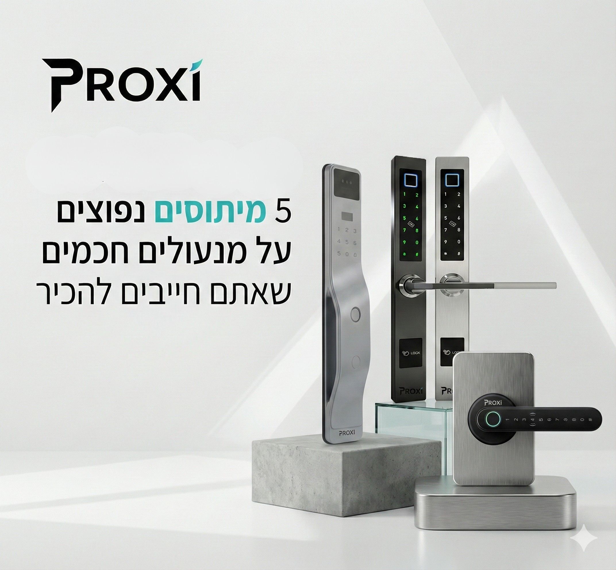 מיתוסים נפוצים על אבטחה ואבטחת מידע